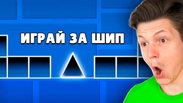 ЭТИ УРОВНИ В ГЕОМЕТРИ ДЕШ ВЗРЫВАЮТ МОЗГ...