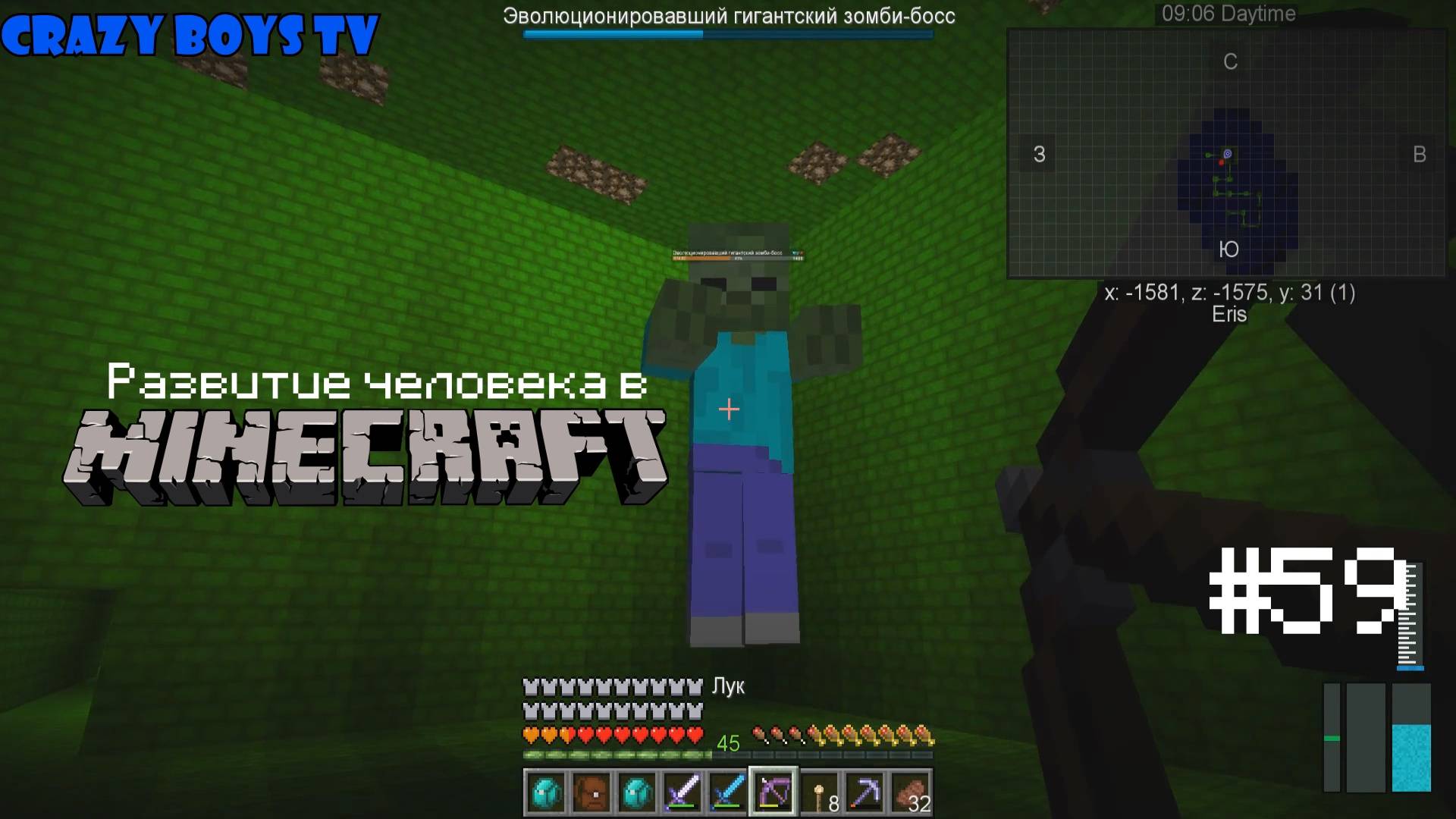 Развитие человека в Майнкрафте #59 (Финальная сокровищница)