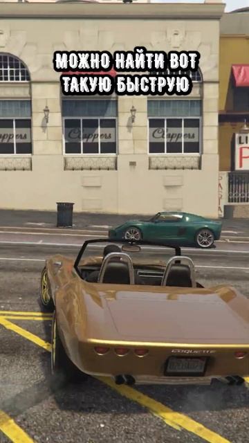 ГДЕ НАЙТИ РЕДКИЕ И НЕОБЫЧНЫЕ МАШИНЫ В GTA 5 №3 смотреть онлайн