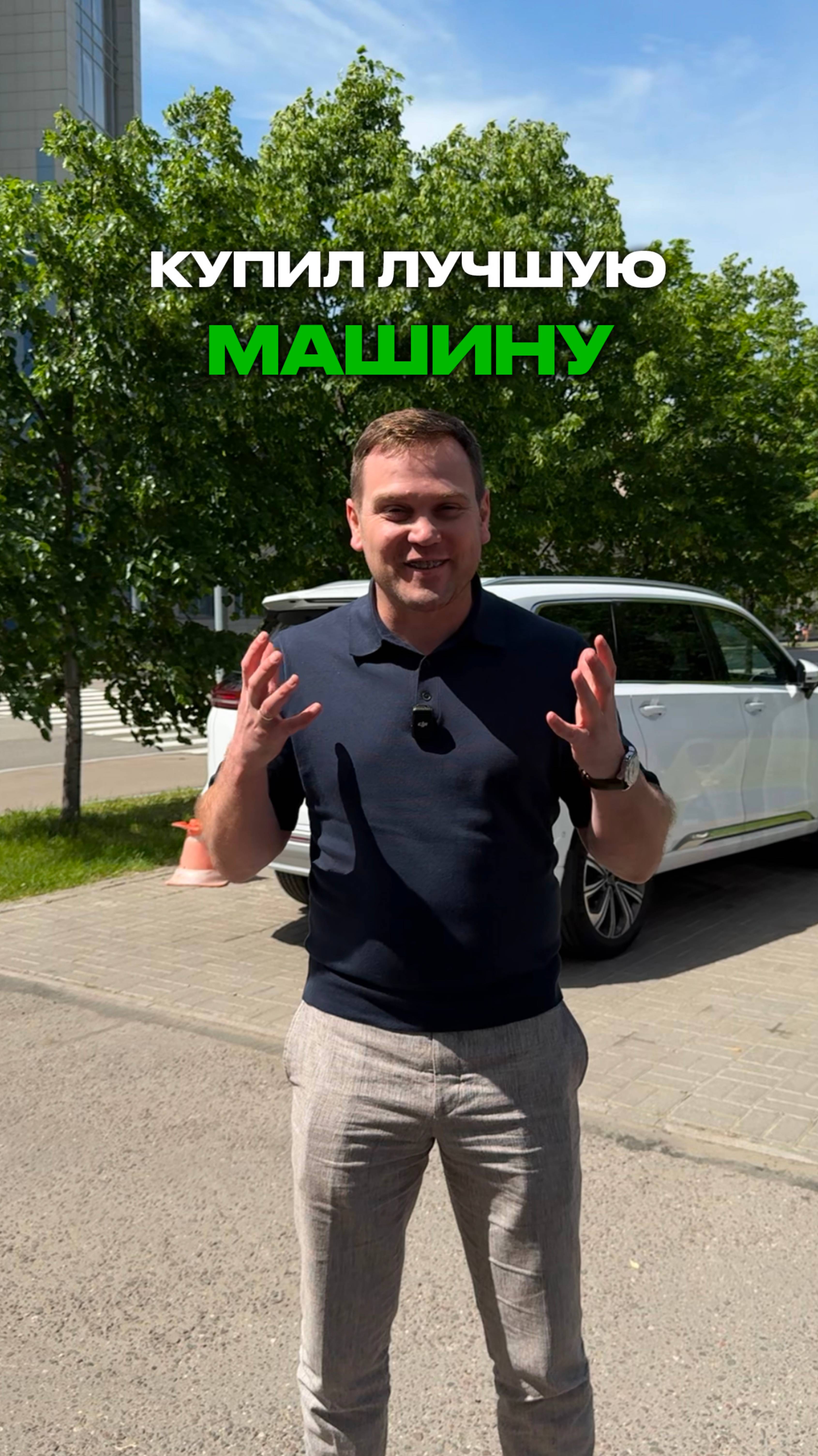 Купил лучший автомобиль в мире 🌍 смотреть онлайн