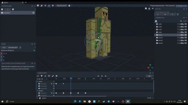 Как сделать анимацию в Blockbench? Легко!