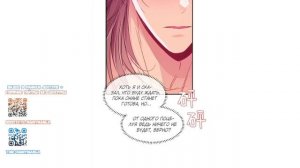 Мой милый питомец 41-50 главы [озвучка манги]