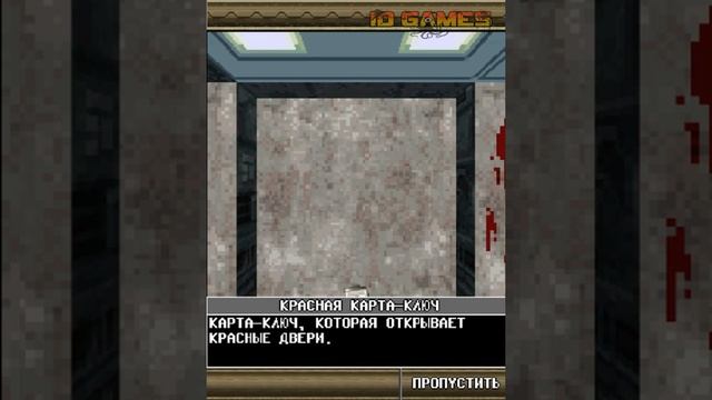 DOOM II RPG 2009 Java ME Прохождение (Без Комментариев) - Часть 1 смотреть онлайн