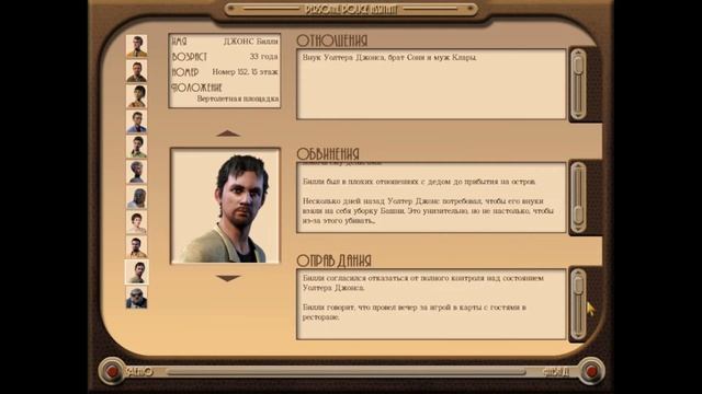 Sinking Island - Тонущий остров 4 -Прохождение Без Комментариев