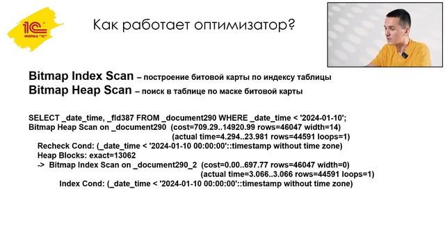 План запросов PostgreSQL смотреть онлайн