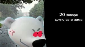 Какая сегодня дата гневный тучка