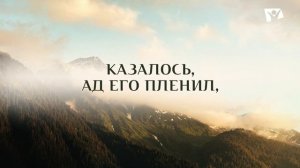 В Христе Одном покоюсь я. Христианское караоке 🎤