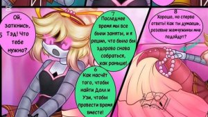 Дроны из глубин, глава 5