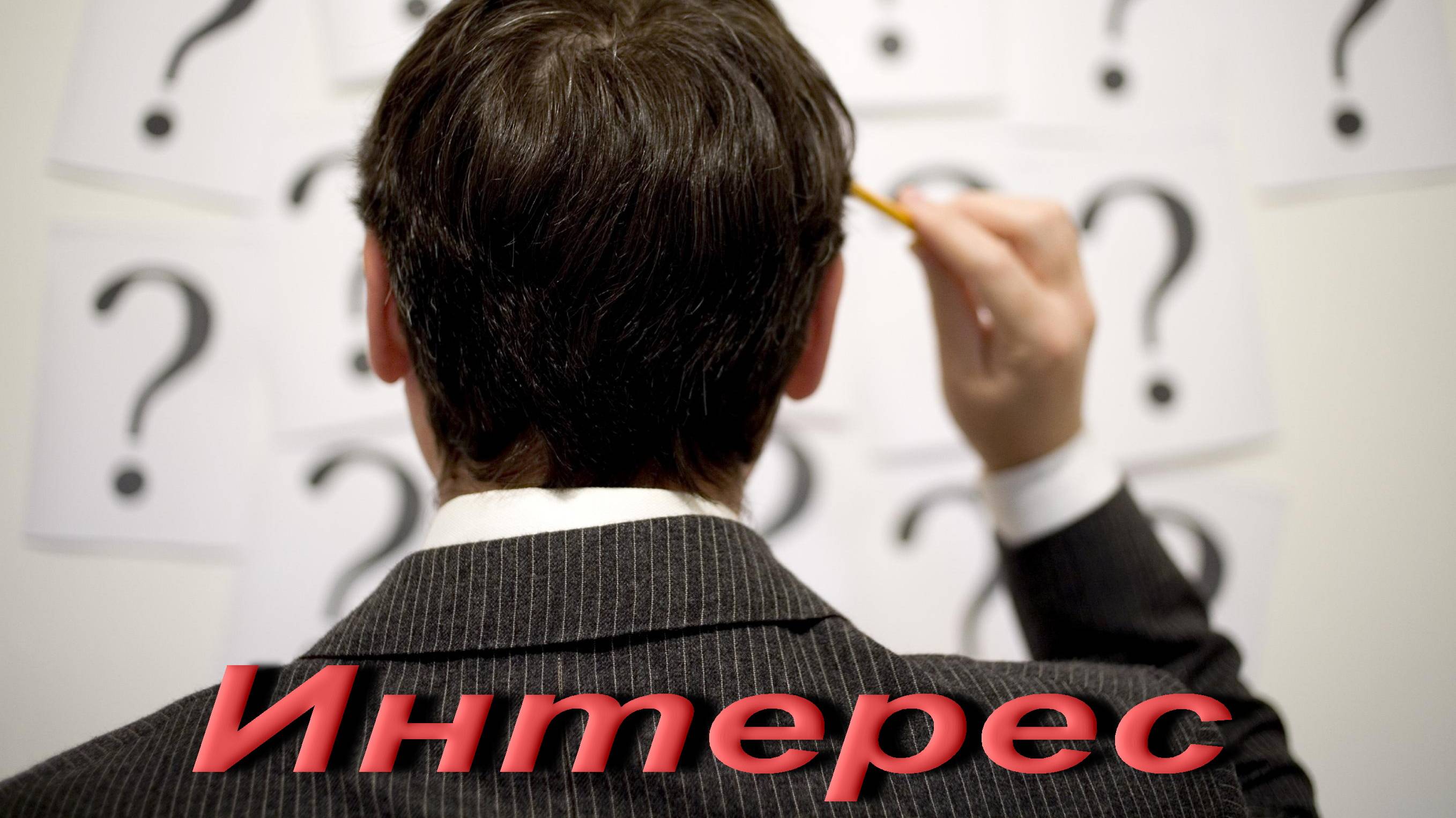 Интерес. 3 главных правила при открытии своего канала. смотреть онлайн