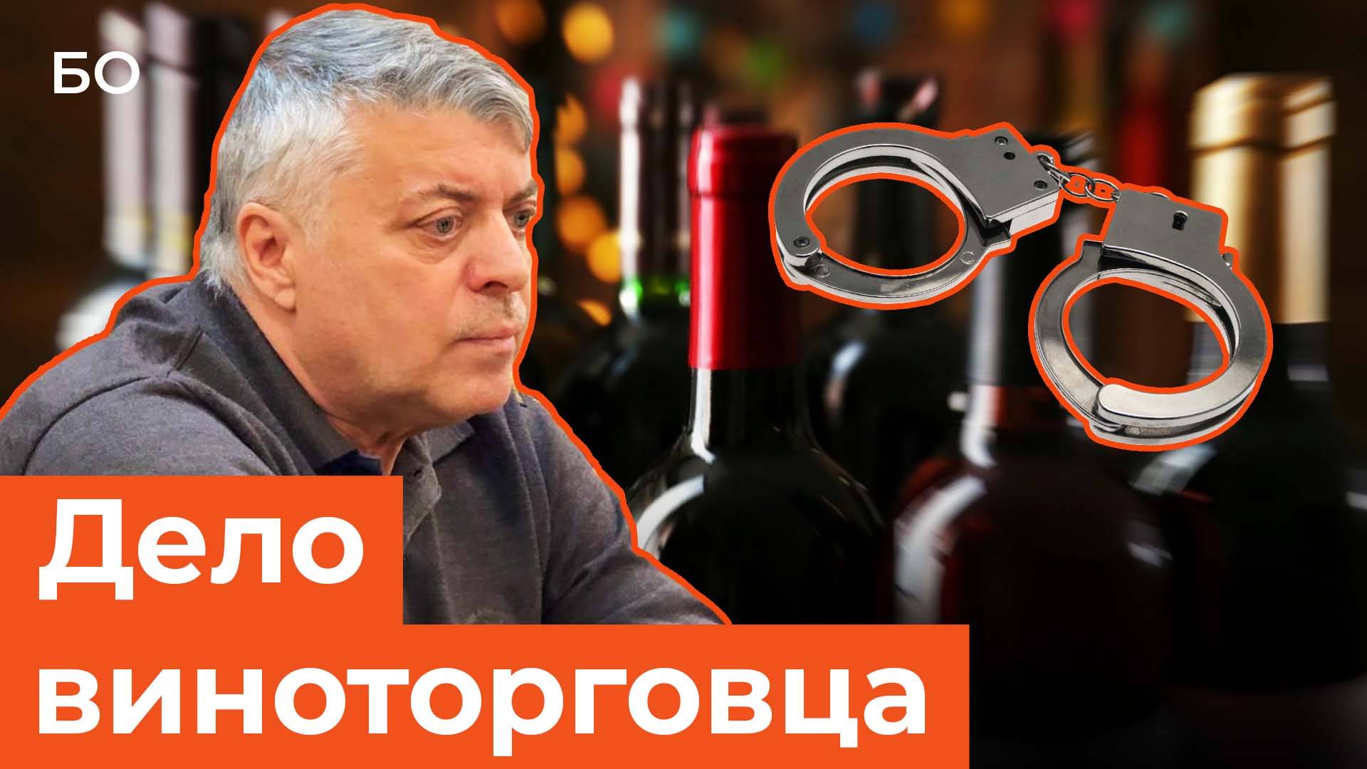 Ущерб на четверть миллиарда: в чем обвиняют казанского виноторговца Якова Цейнштейна? смотреть онлайн