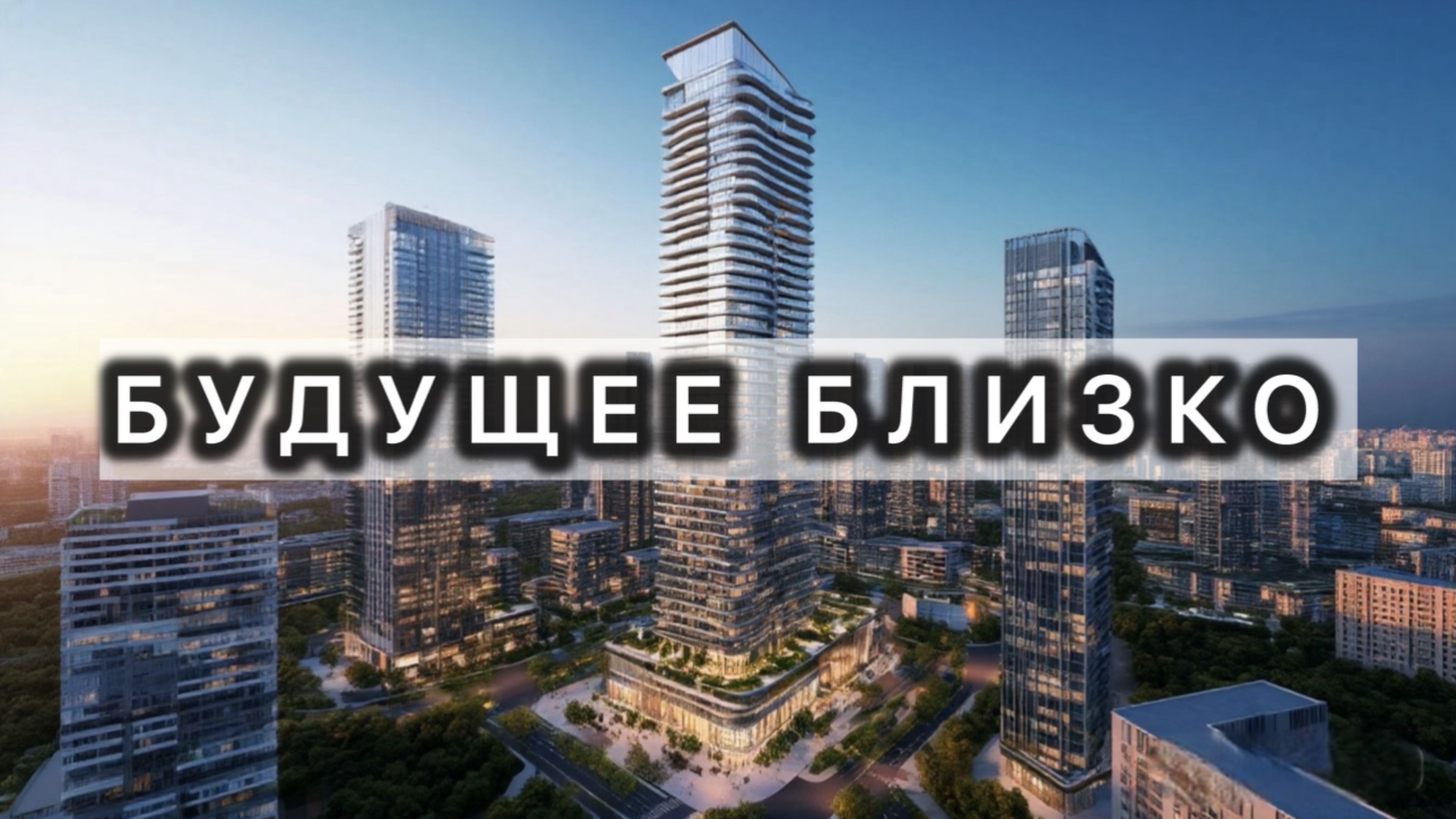 Город на воде, строения будущего смотреть онлайн