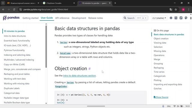 Pandas Python. Компьютерный анализ без программистов. Часть смотреть онлайн