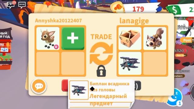 трейдики на р лань( адопт ми)❤️ смотреть онлайн