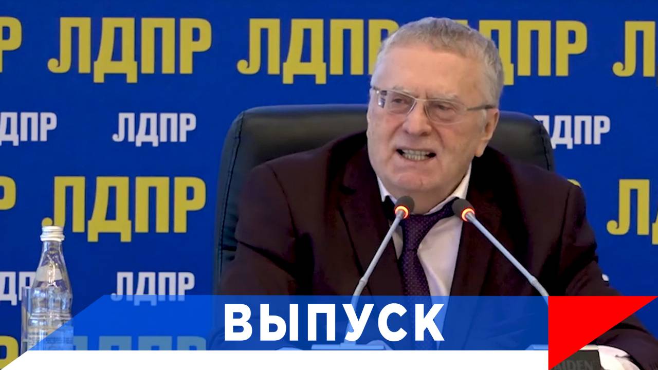 Жириновский: Все войны идут за рынки сбыта! смотреть онлайн