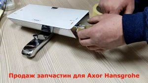 Секрет - як зняти ручку змішувача hansgrohe.