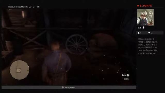 Начало игры. Red dead redemption 2. часть 1