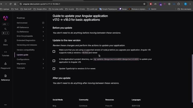Как правильно обновлять Angular | Angular курс смотреть онлайн