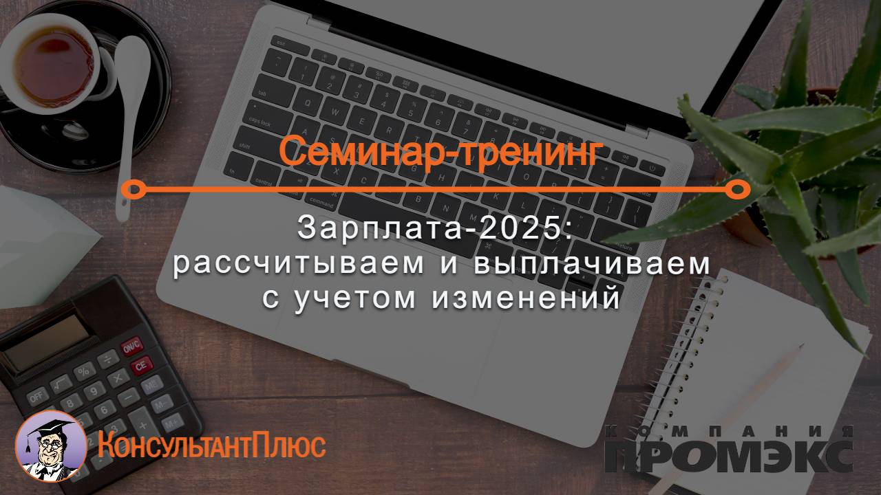 Компания ПРОМЭКС