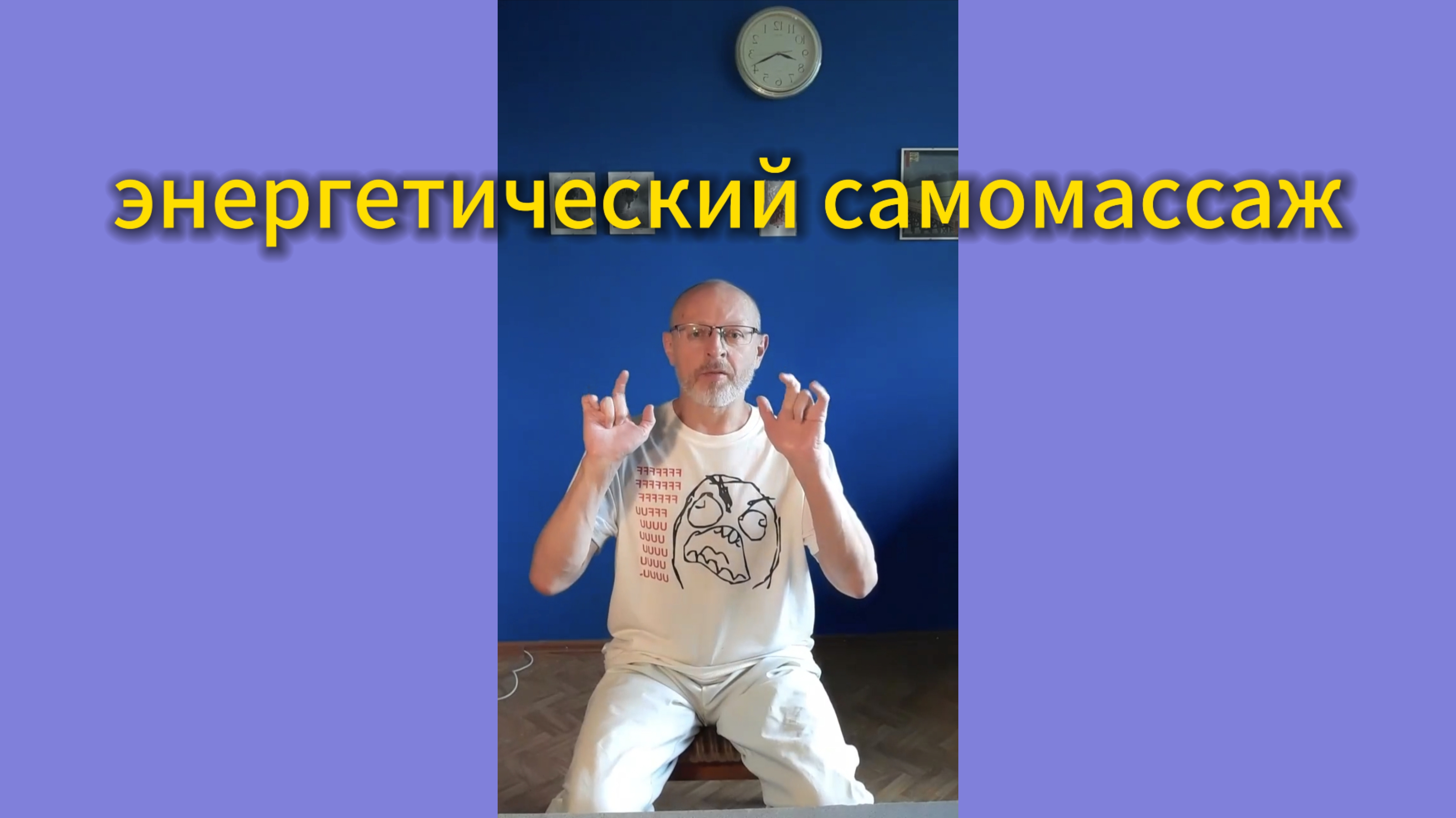 Утренний цигун 30.05.2025 #цигун #цигундляначинающих #цигунонлайн #утренний #утреннее смотреть онлайн