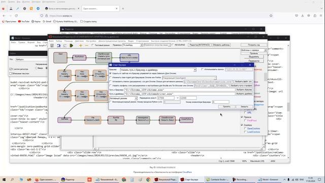 Обход защиты CLOUDFLARE при работе с Selenium и Python в Кибор