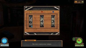 Tricky Doors 9 Антикварный квартал