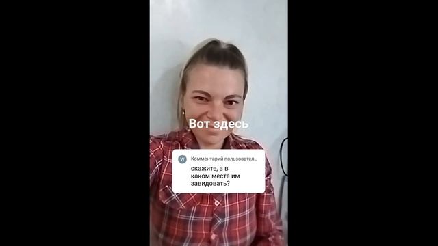 Ответочка