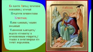 Пророк Божий Илия. Тропарь пророка Илии. Духовное песнопение