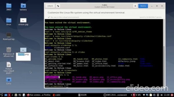 КАК СОЗДАТЬ ЛИНУКС LINUX ДИСТРИБУТИВ|@lackory |ПЕРЕЗАЛИВ