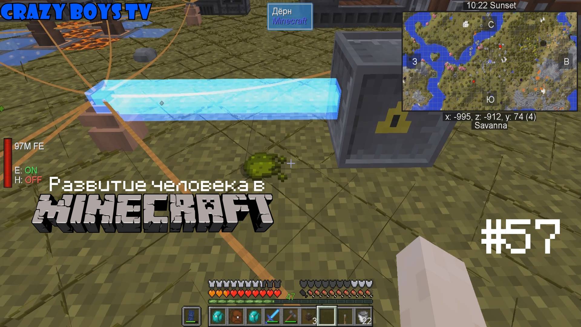 Развитие человека в Майнкрафте #57 (Работа с эссенциями)