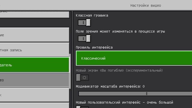 КАК СДЕЛАТЬ ИНТЕРФЕЙС В МАЙНКРАФТ BEDROCK EDITION КАК НА JAVA? смотреть онлайн