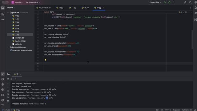 Классы в Python смотреть онлайн