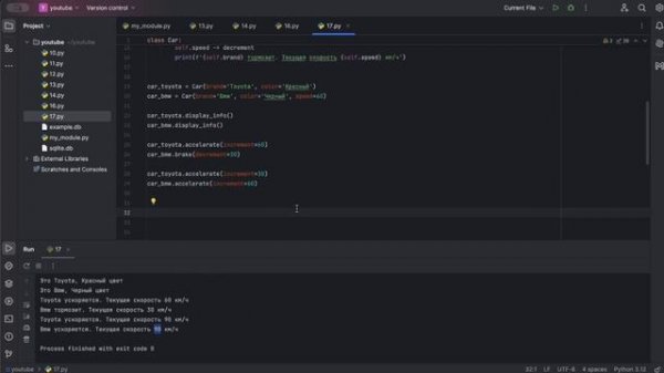 Классы в Python