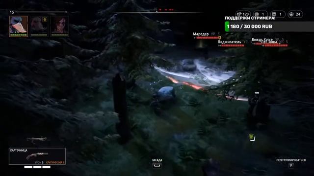 Прохождение Mutant Year Zero Road To Eden #5