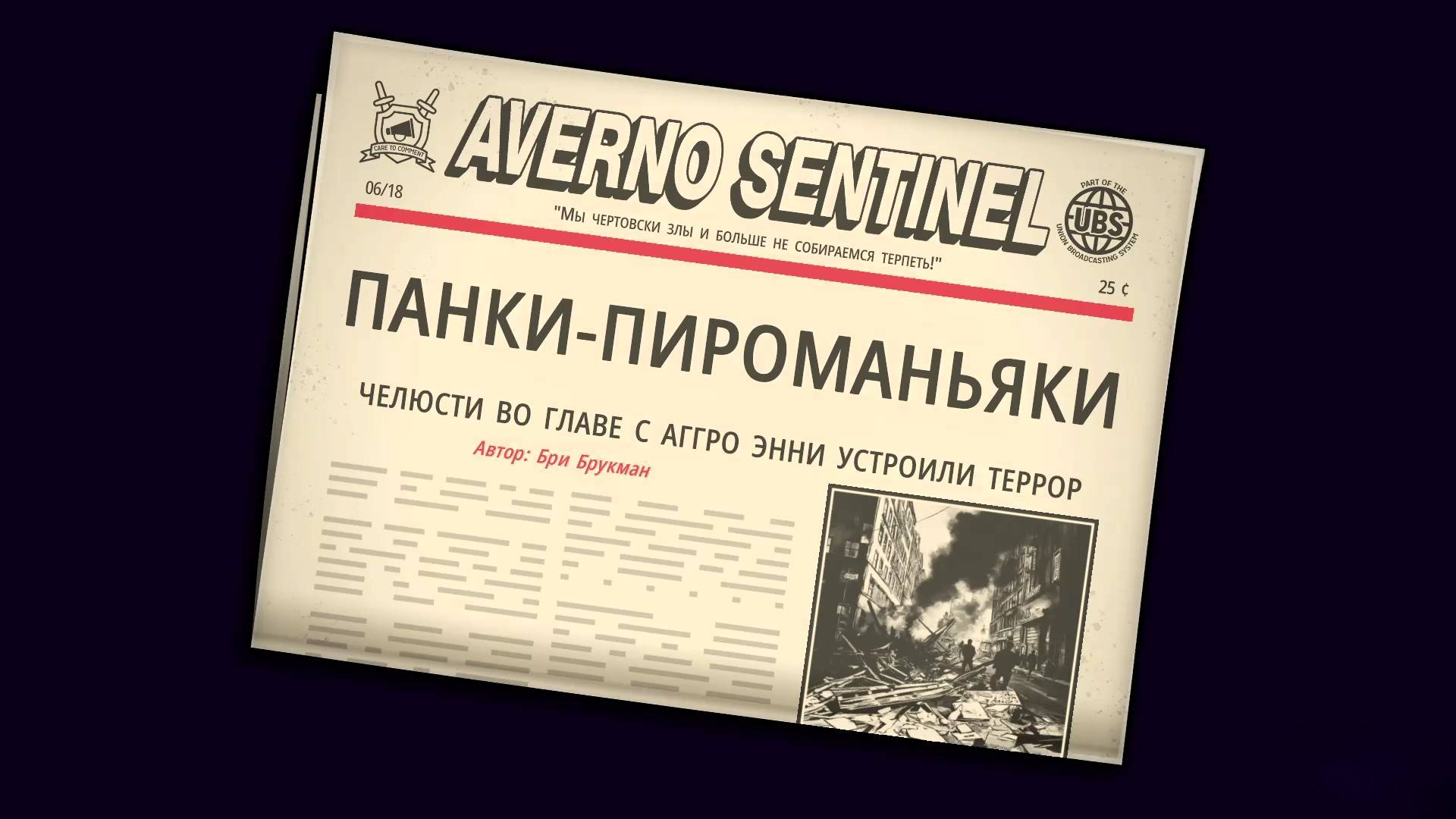 БРИТВА НА ГОРЛЕ | The Precinct #8