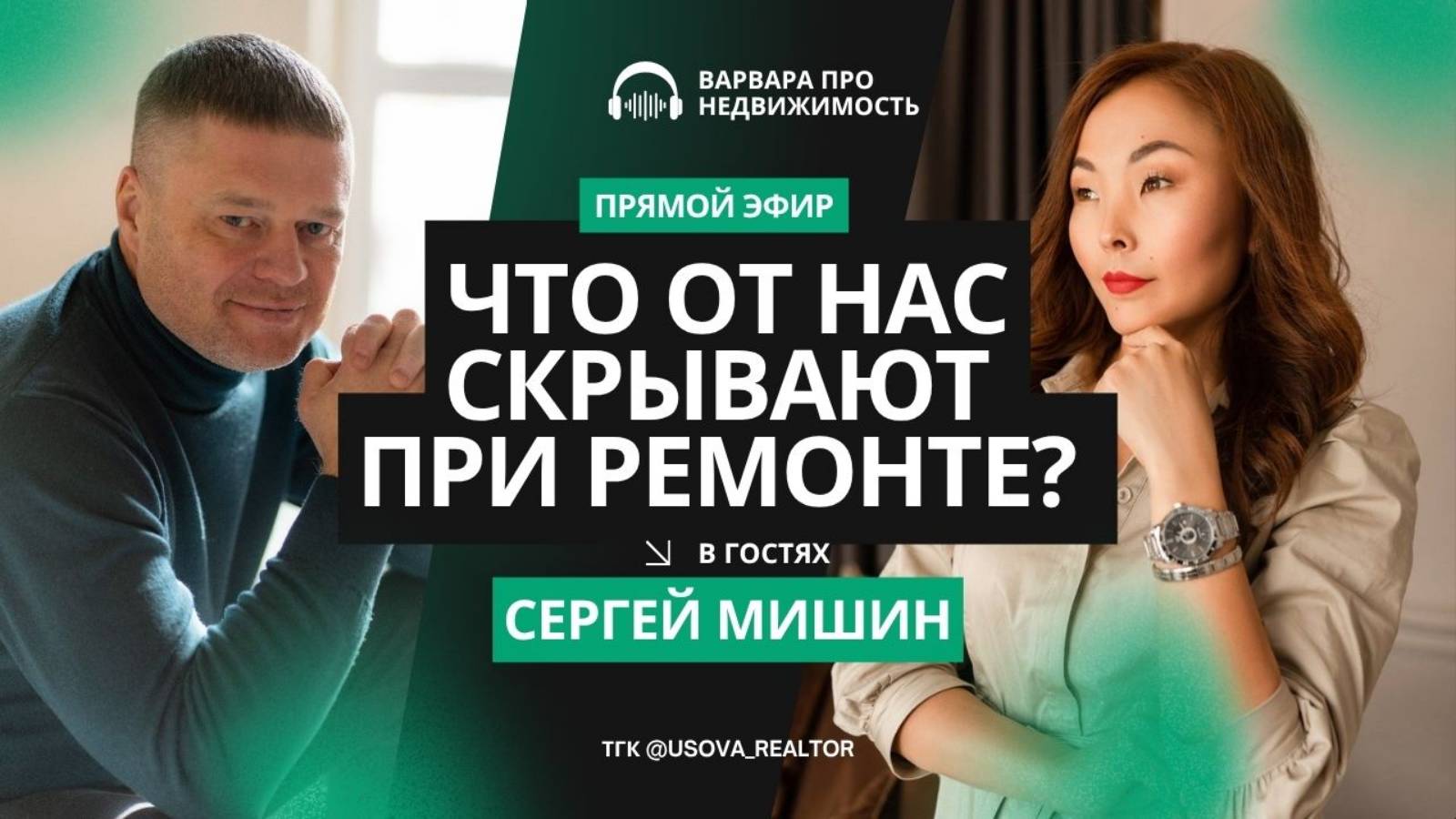 ЧТО ОТ НАС СКРЫВАЮТ ПРИ РЕМОНТЕ?