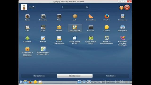 Обзор Тестовой версии Rosa Linux Fresh R4 (Русская ОС на ядре Linux) смотреть онлайн