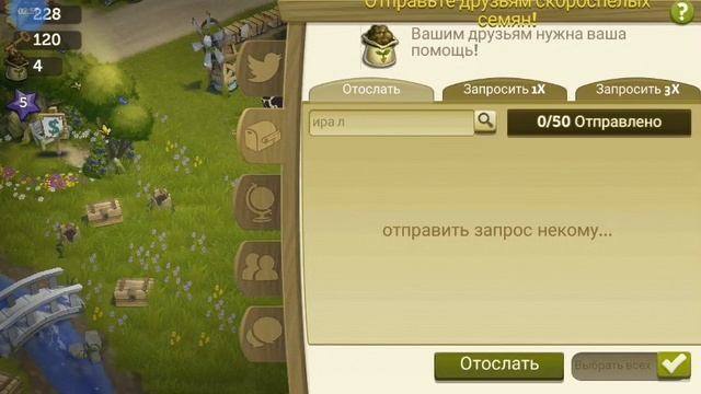 Ферма2 сельское уединение