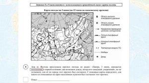 ВПР по географии в 8 классе. Задания N 7-10