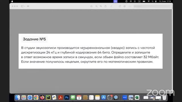 Готовимся к ЕГЭ: информатика смотреть онлайн