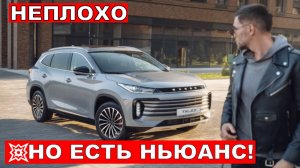 Обзор EXEED TXL 2025: Все Плюсы и Минусы. Не покупай пока не посмотришь это