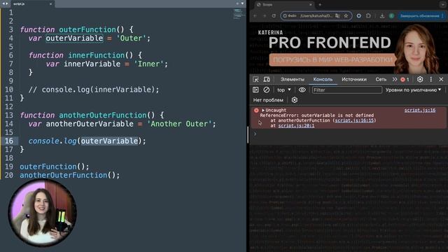 Область видимости в JavaScript смотреть онлайн