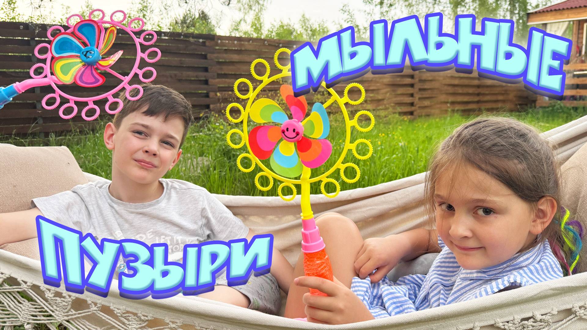 Почти ШОУ МЫЛЬНЫХ ПУЗЫРЕЙ смотреть онлайн