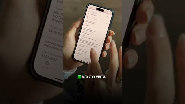 Как пользоваться приложением KADASTR RU? смотреть онлайн