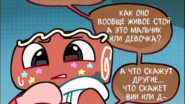 озвучка первых 2 частей Комикса "кондитерский инциден? смотреть онлайн