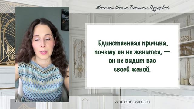 Мужчина не хочет жениться. Что делать? смотреть онлайн