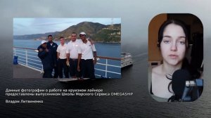 Лучший возраст для работы на Круизном лайнере / Работа