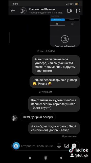 Иваныч. Универ Новая общага (2011-2018). INSTAGRAM! смотреть онлайн