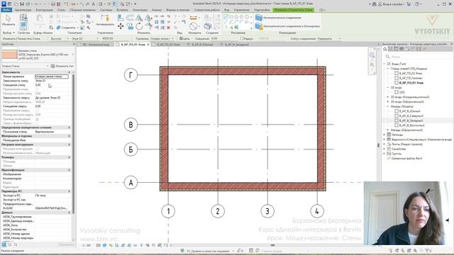 [Курс «Дизайн интерьера в Revit»] Моделирование. Стены смотреть онлайн