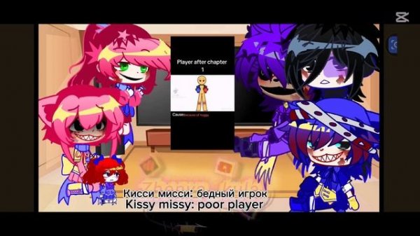 🥀||Poppy playtime|| react to Player (|| Поппи плайтиме|| реакция на иг?