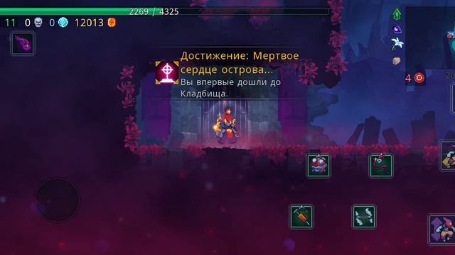 Прохождение Dead Cells на 4 клетки!На 4 моих последних нервные клетки! #deadcells #deadcellsmobile